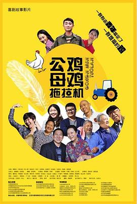 美味陷阱爱情大赛