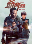 雁姑娘受刑记