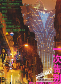 爆操软件